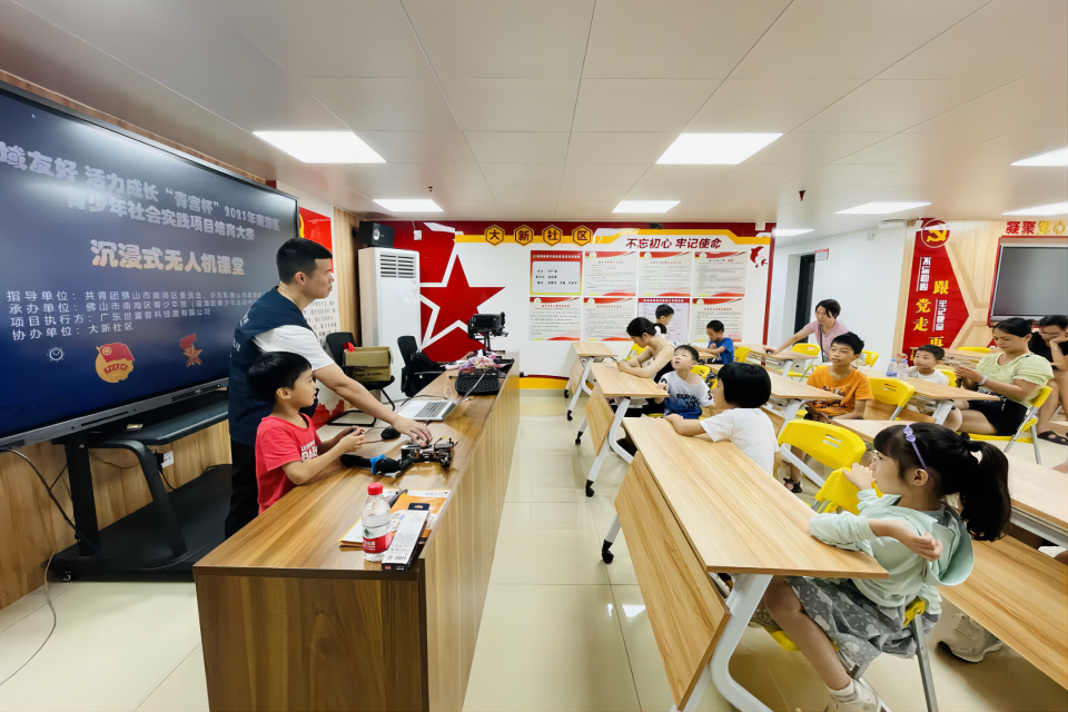 全域友好·活力成长--沉浸式无人机课堂来大新社区