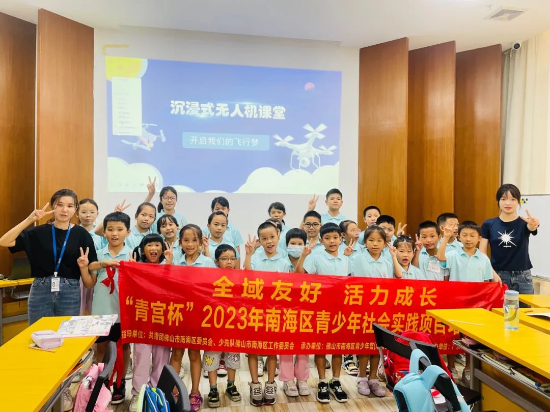 无人机科普秀走进青少年夏令营